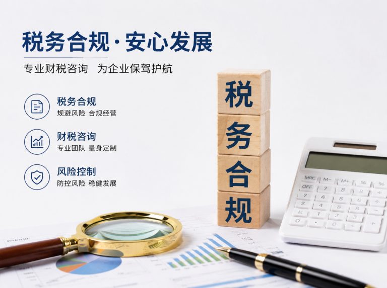 多伦县贸易企业四流合一整改